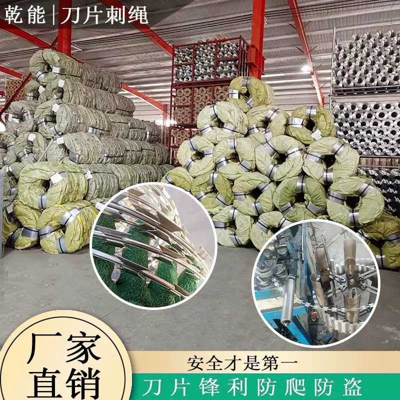 定制镀锌不锈钢刀片刺绳带刺螺旋铁丝网防护网围院墙防盗刺防爬刺