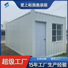 集装箱房活动板房工地简易房组合板房钢结构集装箱住人箱房现货
