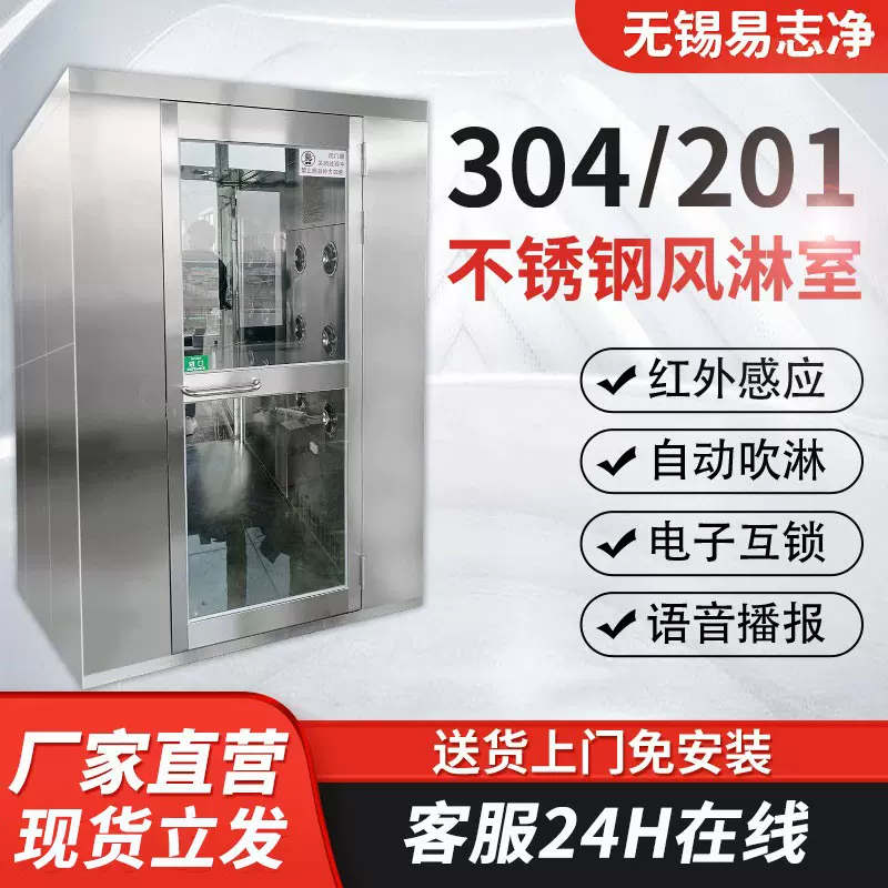 单人双吹风淋室除尘净化自动感应风淋房淋通道无尘车间风淋门定制