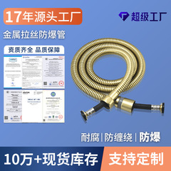 防爆花洒水管喷头软管不锈钢高压软管淋浴花洒冷热进水软管批发