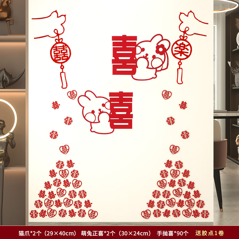 Casamiento especial de bodas etiqueta de bodas decoración de la habitación de bodas conjunto de armario de la habitación de bodas cabecera de la cama sala de estar etiqueta de fondo de la pared