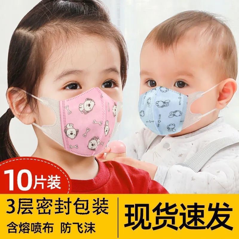 3D儿童透气口罩 一次性防尘婴幼儿宝宝用三层含熔喷布立体口罩|ru