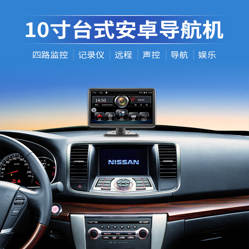 vehicle Navigation Monitor suit Drive Recorder WIFI Long-range Monitor touch screen 4G Four channel monitor