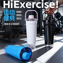 跨境双层摇摇杯不锈钢保温杯带储物户外便携健身蛋白粉运动水壶