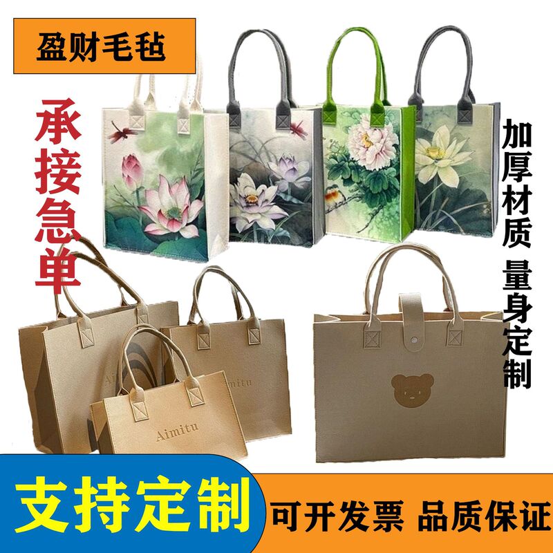 Factory wholesale large capacity portable supermarket shopping felt tote bag advertising gift tote felt bag Factory wholesale large capacity portable supermarket shopping felt tote bag advertising gift tote felt bag