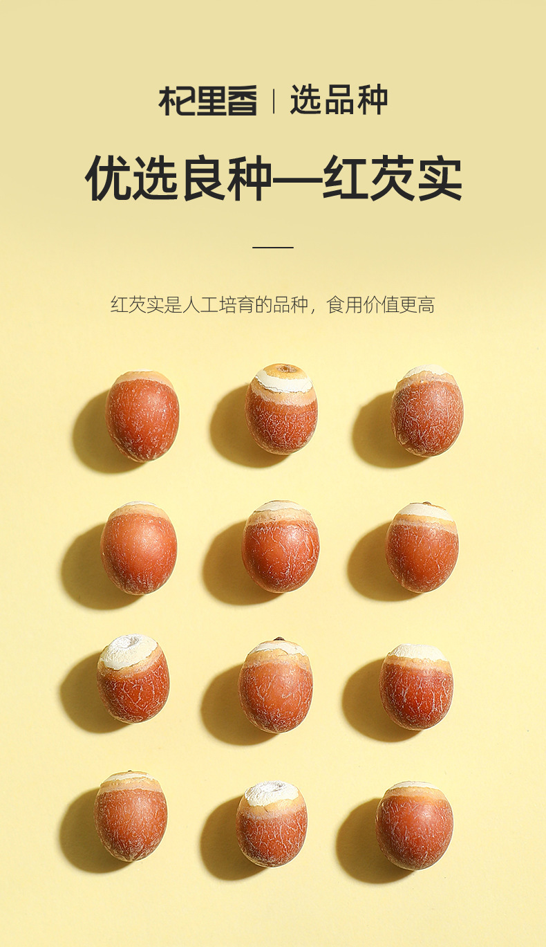 Dried Euryale Ferox Seeds Qian Shi 250g Jar Chinese Gorgon Nut for Soup and Congee key features