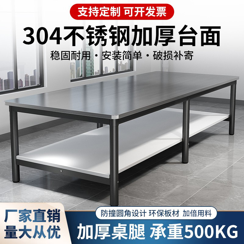 不锈钢维修台工厂裁剪快递打包桌子包装工作台台台车间操作台