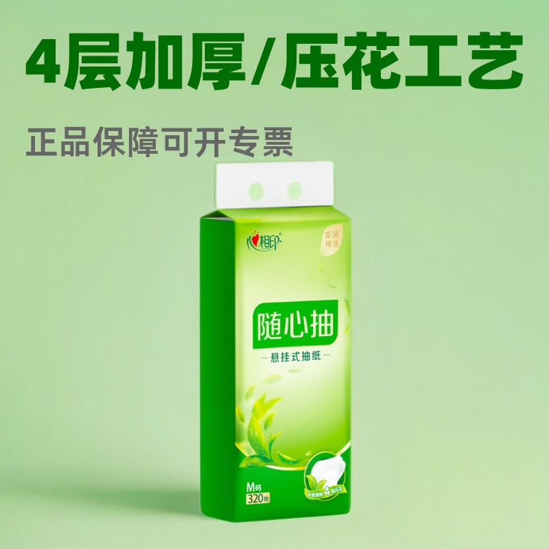 Xinxiangyin Hanging Toilet Paper Household Full Box Napkins Tissue Paper Large Box Toilet Paper Wholesale Free Shipping