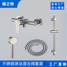 混水阀混合阀太阳能上水调温阀冷热沐浴花洒开关不锈钢淋浴水龙头
