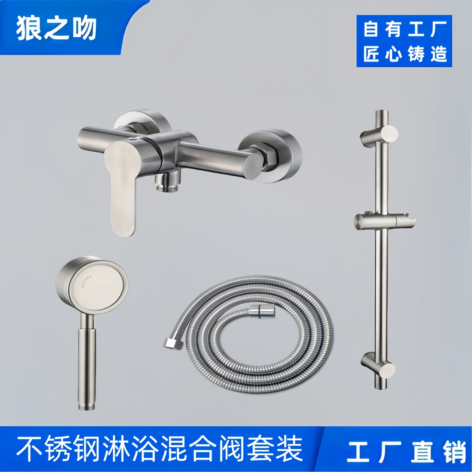 Soportes de ducha de acero inoxidable