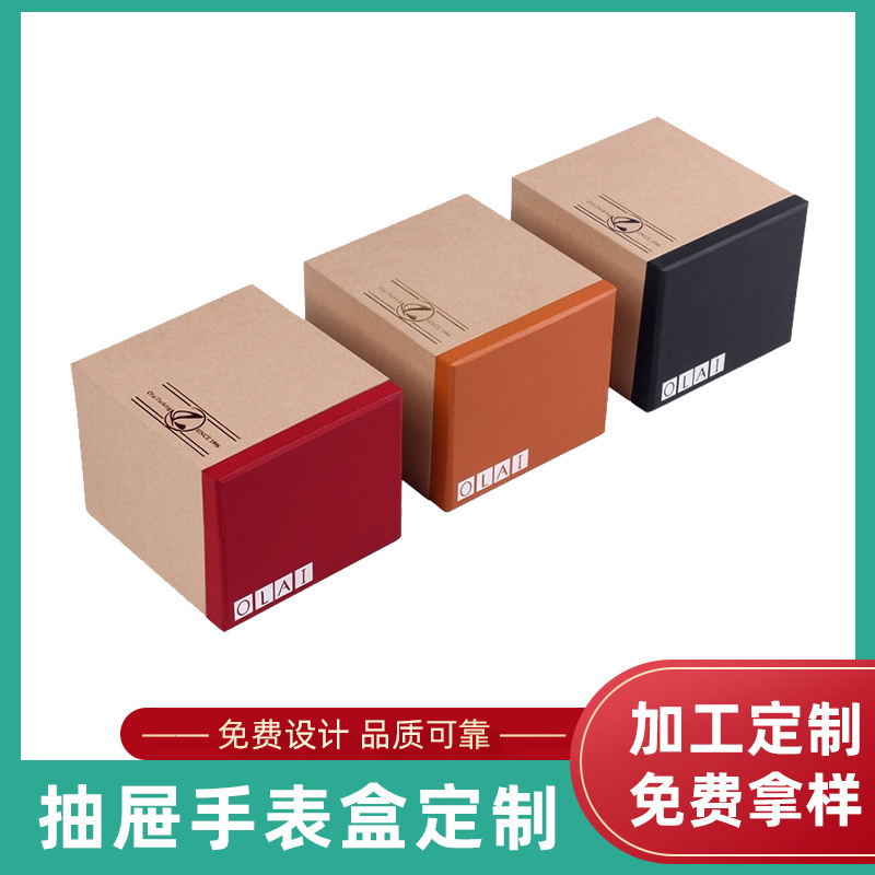 供应抽屉手表盒手表收纳整理包装盒多规格抽屉式手表包装盒