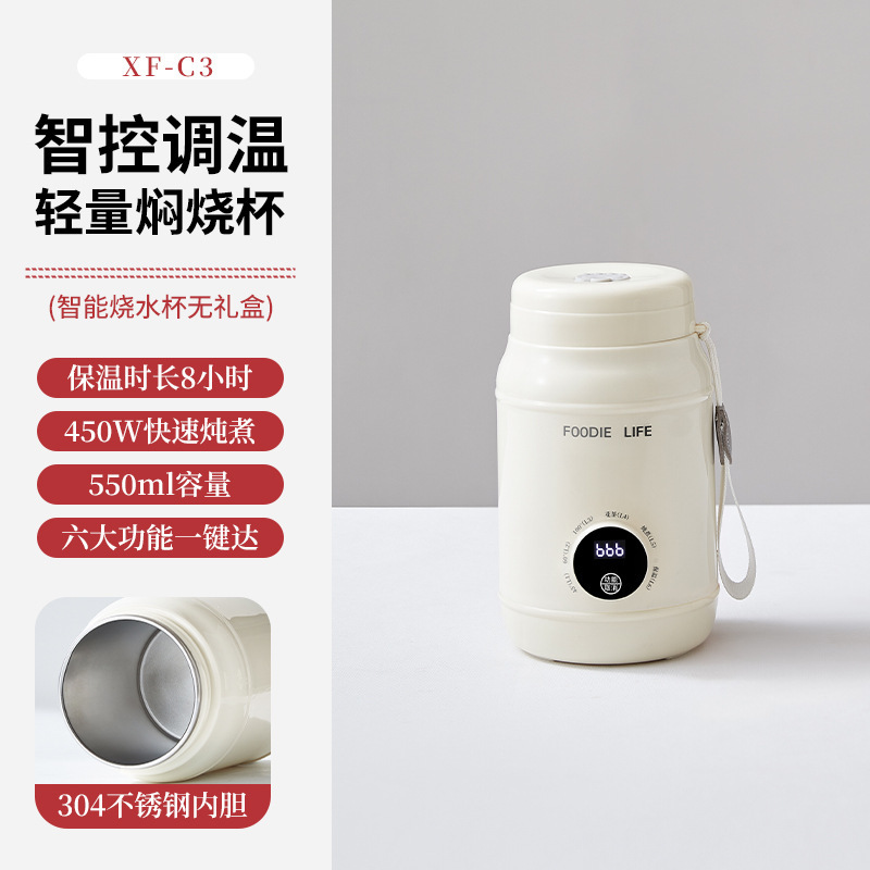 304 ポータブルウォーターカップ 45 ℃ ミルクウォーマー、保温カップ、お茶とミルクを作るための電気シチューカップ、旅行ホテル用電気カップ|undefined