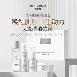 面霜;面部护理加工;化妆水爽肤水