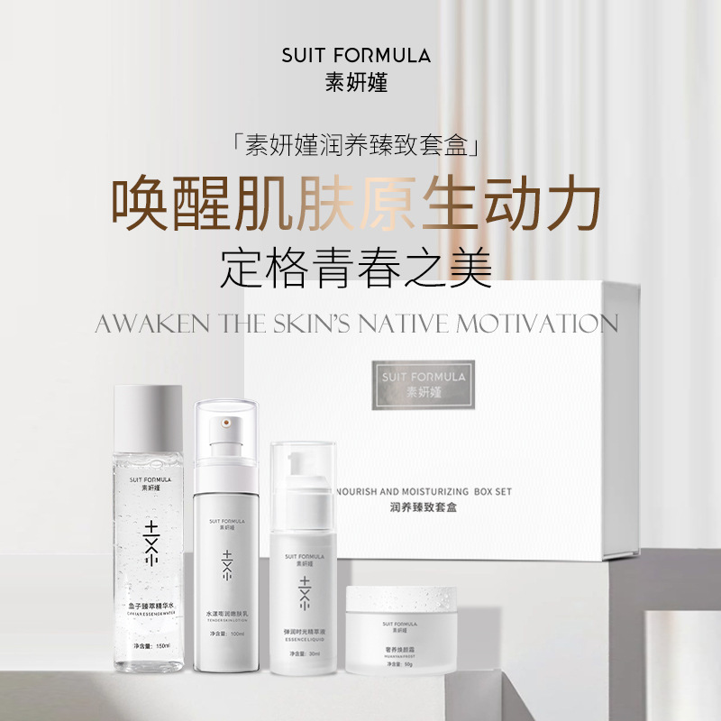 美容院专供化妆品套盒 全套水乳套装抗初老紧致护肤品四件套现货|undefined