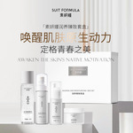 美容院滋润化妆品套盒 全套水乳套装紧致护肤品秋冬保湿四件套