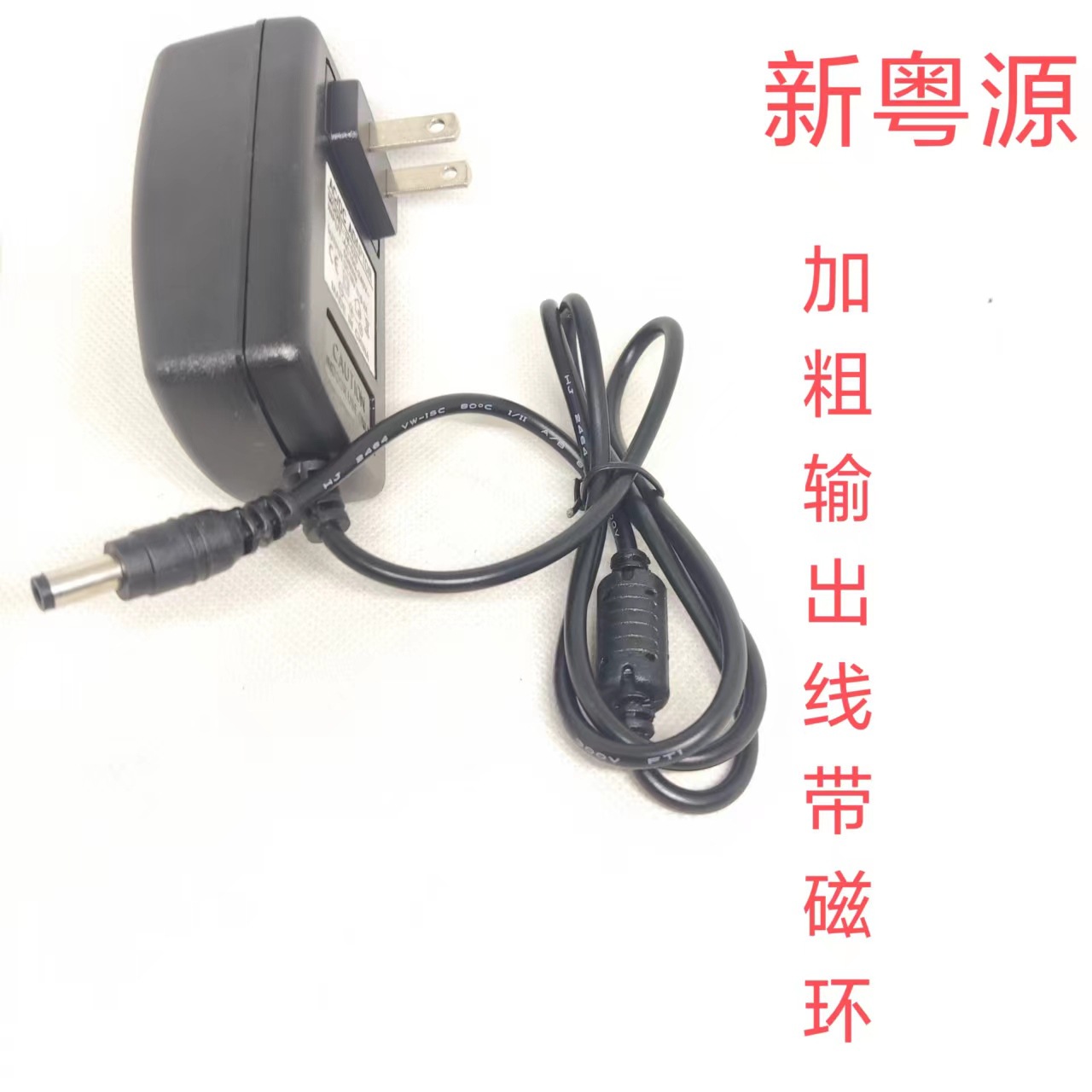 18v2a  AC100-240v全球通用电压36w DC18v0-2a输出足功率电源适配