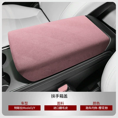 Armrest box: Suede Leather Full Interior Modification - upgraded-version-of-model-3yylclip-on-armrest-box-coversakura-pink-no-logo
