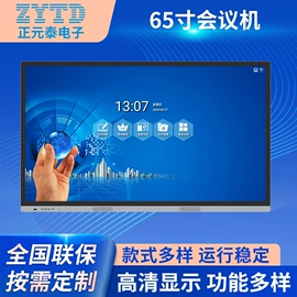 触控产品;交互式白板;广告机