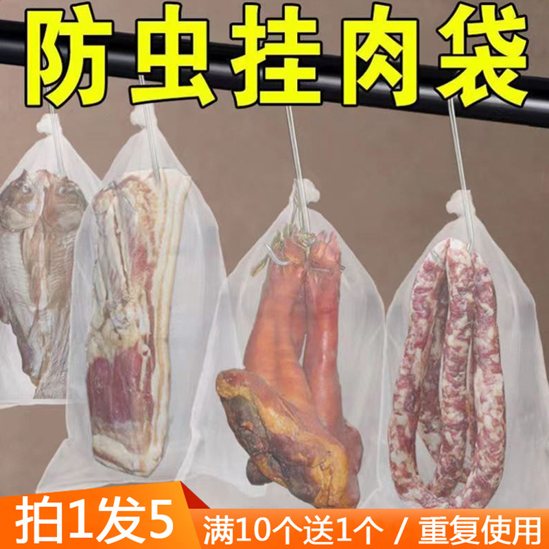 尼龙网板鸭火腿腊肉腊鸭晒袋牛干巴通风晾晒腊肠纱网袋特大尼龙袋
