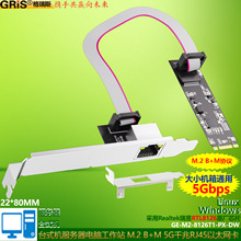M.2�D5G�f�׾W��M2ҕ�X�ɼ���RJ45̨ʽ�CRTL8126��������X����վ