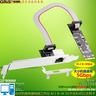 M.2�D5G�f�׾W��M2ҕ�X�ɼ���RJ45̨ʽ�CRTL8126��������X����վ