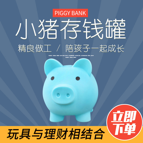Cute Cartoon Vinyl Piggy Piggy Bank Children's Unbreakable Piggy Bank Coin Jar Birthday Gift Business Gift