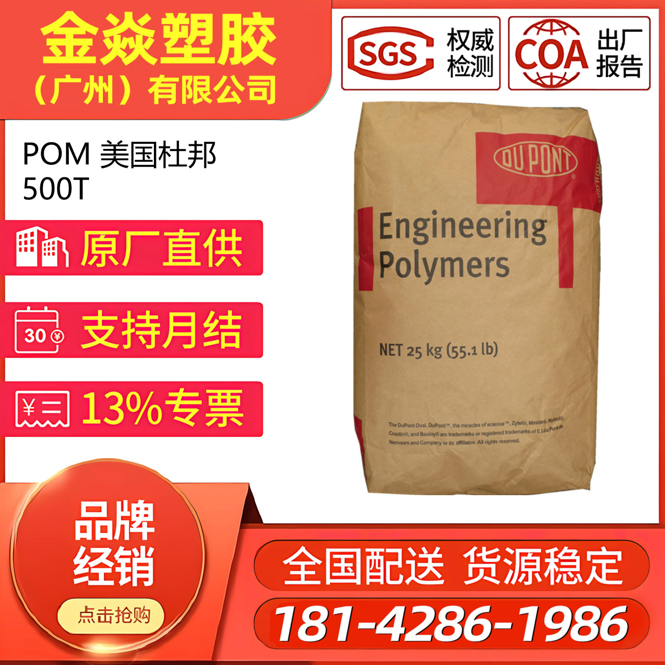 POM美国杜邦500T高机械强度刚度抗疲劳性和抗冲击性尺寸稳定