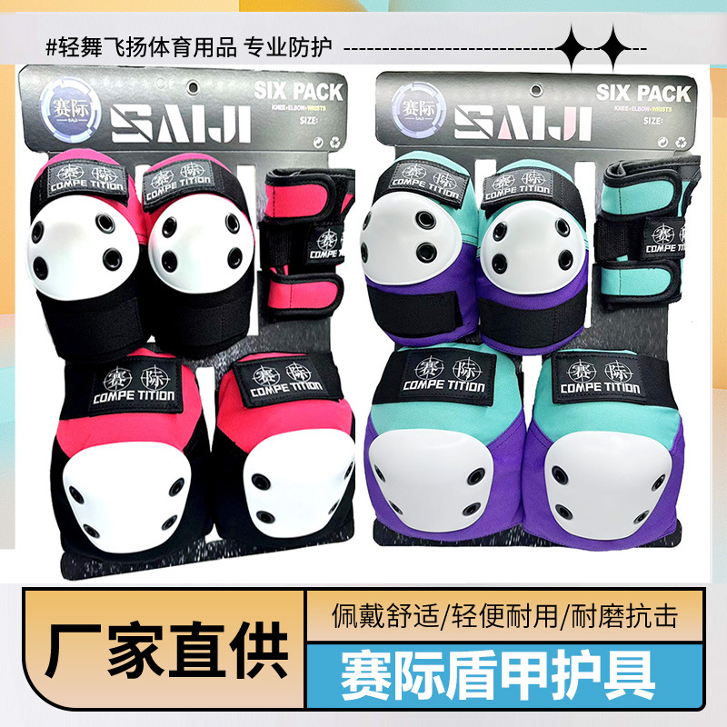 Interrace shield armor protective gear skateboard speed skating roller skating training skiing cycling ergonomics high quality