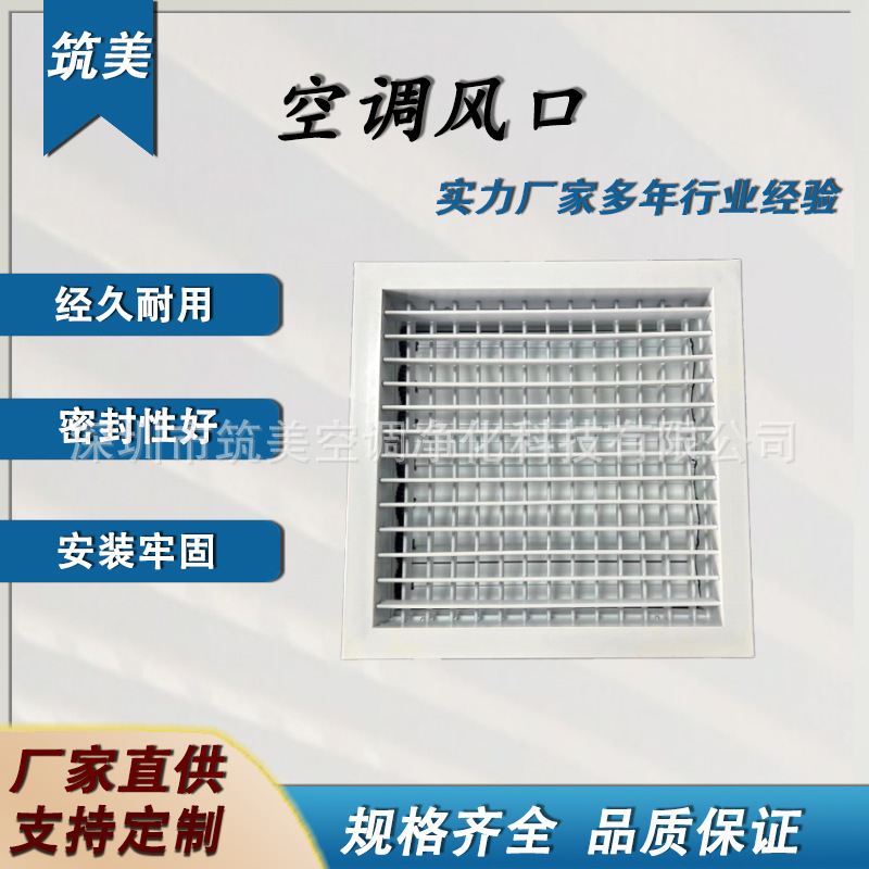 圆形方形ABS空调风口通风口厂家供应ABS中央空调百叶风口