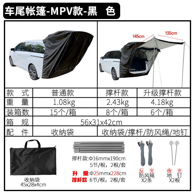 MPV 유니버설 모델-블랙