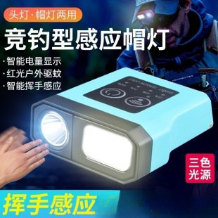 New Super Bright Sensor Headlight Waterproof Three Light Source Clip-On Lamp Cob Red Light Night Fishing Mosquito Repellent Lamp Strong Light