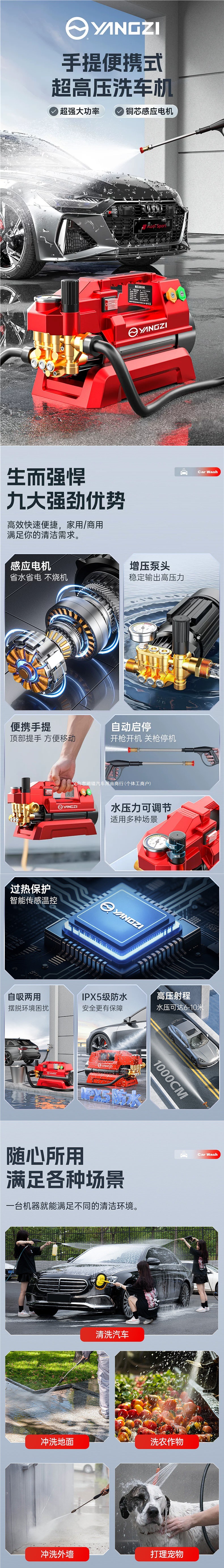Yangzi car wash machine high-pressure water gun for home use 220v high-power car wash new type booster water pump