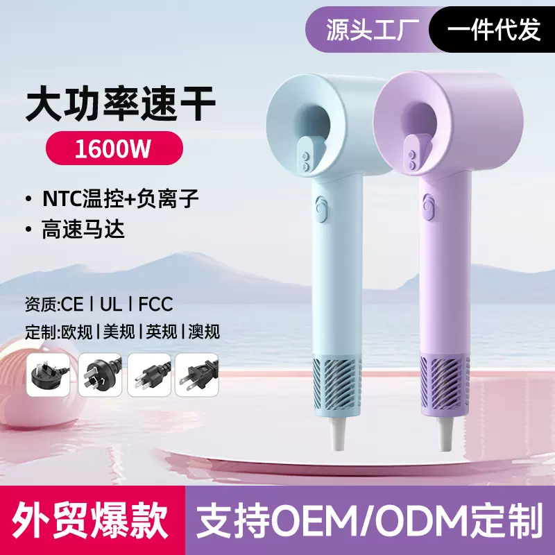 高速无叶吹风机家用负离子护发理发店大风力速干电吹风跨境