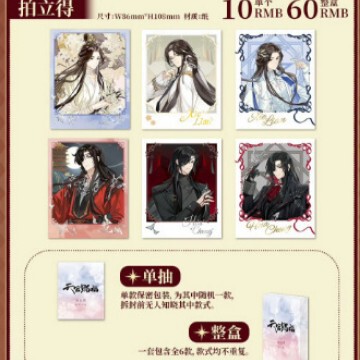 正版《天官赐福》银蝶漫迹系列徽章盲盒吧唧小说漫画二次元|undefined