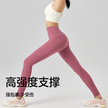 2025秋冬新瑜伽裤女高腰蜜桃提臀普拉提瑜伽服跑步运动健身裤紧身