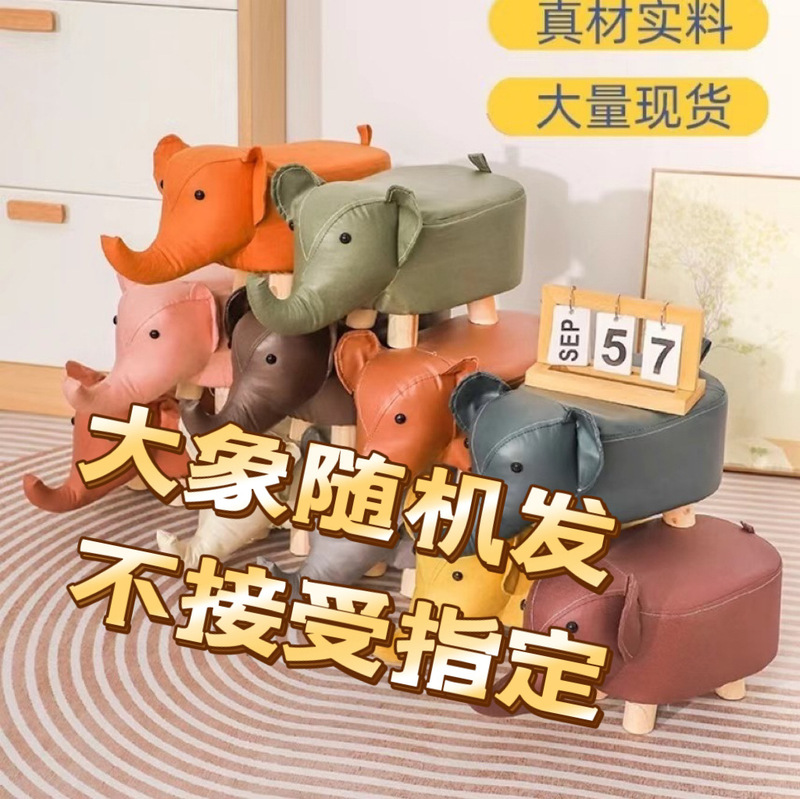 动物凳子大象造型多功能轻奢矮凳实木小凳子创意懒人换鞋凳儿童凳|undefined