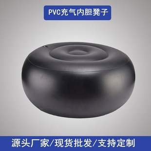 Pvc Inflatable Round Stool Inner Core Chair Air Cushion Sofa Size and Style Can Be Customized, Waterproof and Portable
