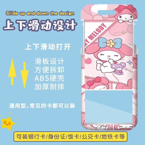 Cartoon easy-pull buckle retractable lanyard Sanrio student bus pick-up card school card cartoon kindergarten citizen card holder