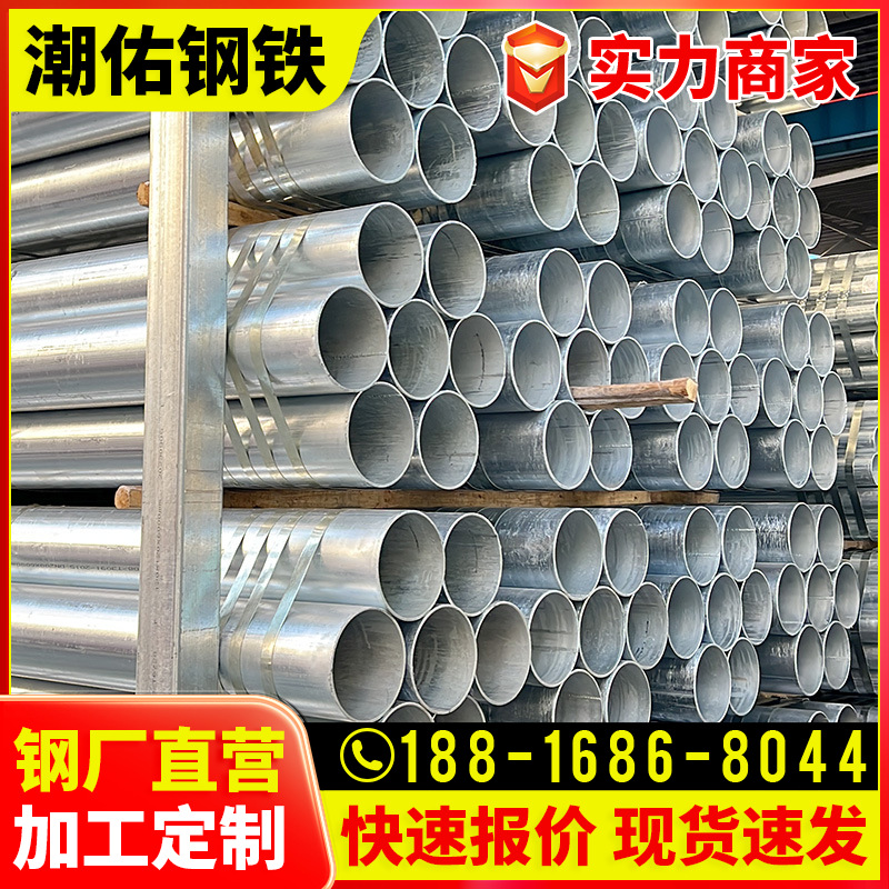 镀锌圆管A-(4).png