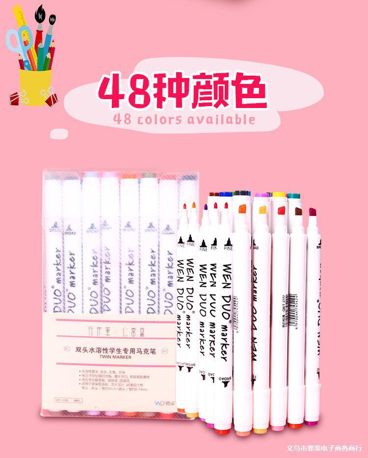 热销水溶性马克笔水彩笔双头记号笔书写文具绘画笔套装厂家直销