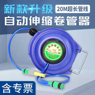 Automatic Retractable Air Hose Reel for Air Drum, Yarn Tube Clamp, Air Pump, Air Hose, Auto Repair, Beauty, Pneumatic Tools, Car Washing