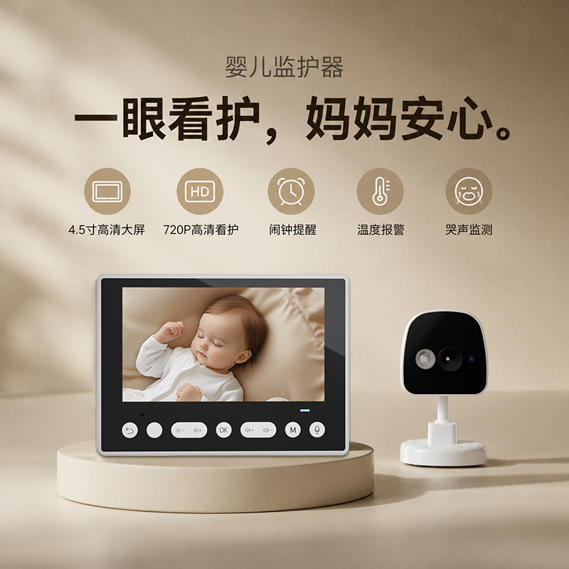 New Smart Baby Monitor with Night Vision, HD Large Screen, Cry Alarm, Remote Intercom, Child Care Surveillance Device