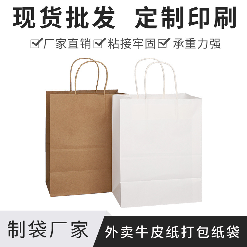 白牛皮纸手提袋咖啡奶茶餐饮外卖打包袋圆绳服装礼品袋购物包装袋