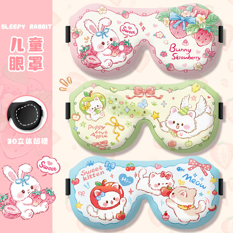 Cute 3D Stereo Eye Mask for Kidsren, Special for Sleep, Light-Blocking and Breathable, for Male and Female Students, for Rest, for Office Workers, and for Nap Time Cute 3D Stereo Eye Mask for Kidsren, Special for Sleep, Light-Blocking and Breathable, for Male and Female Students, for Rest, for Office Workers, and for Nap Time