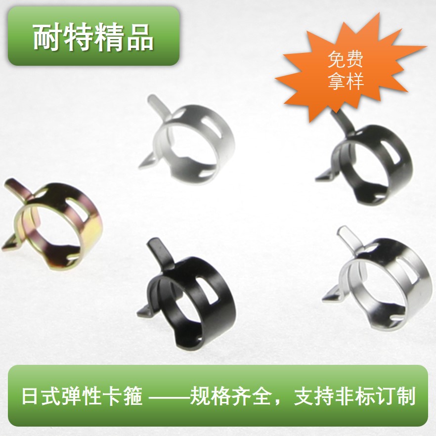 17.5钢带卡箍彩锌达克罗胶管油管气管管束管箍大量现货价优卡箍