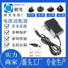 3v5v6v7v9v12v15v电源适配器0.5a1a1.5a2a闭路监控机顶盒电机灯带