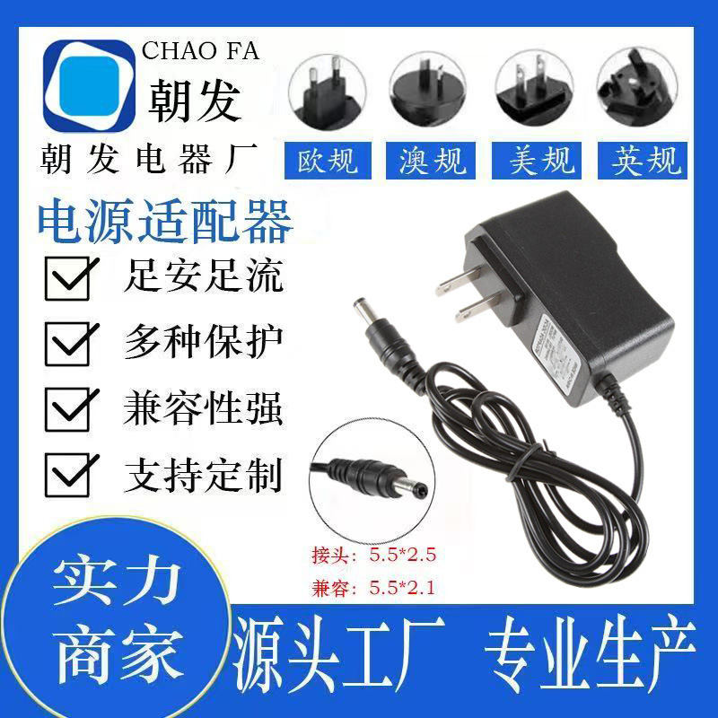 3v5v6v7v9v12v15v power adapter 0.5a1a1.5a2a closed circuit monitoring set-top box motor light strip
