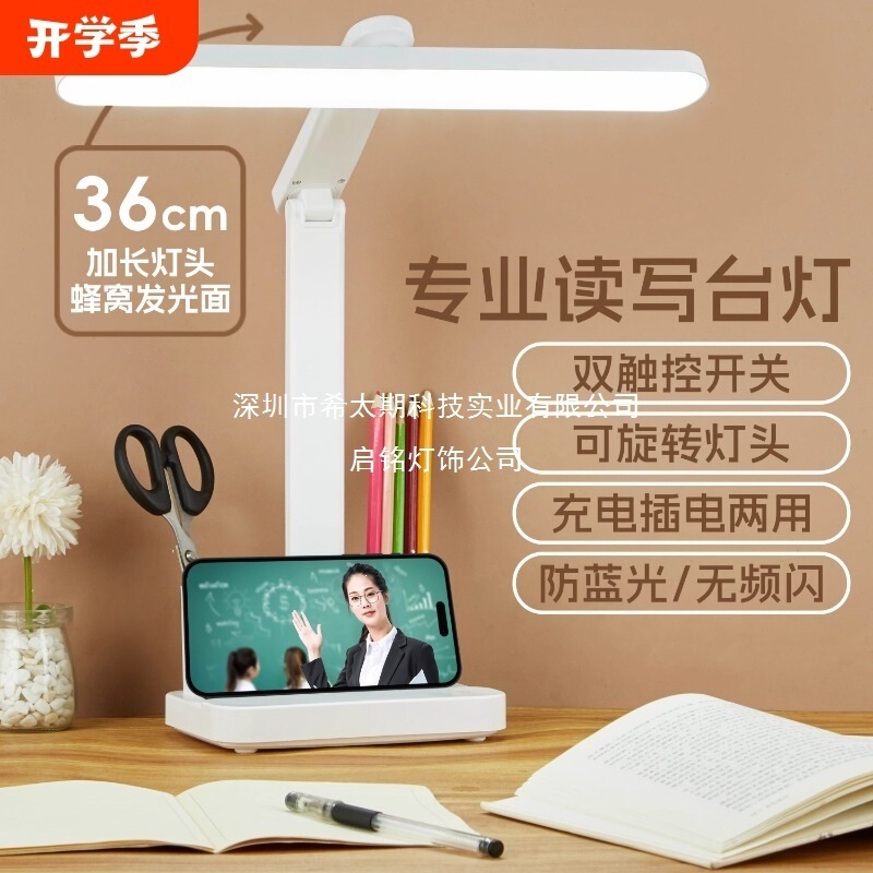 2024 New Model Desk Lamp for Eye Protection, Specially Designed for Studying, AAA Grade, for Students and Children to Do Homework and Read, Bedside Lamp to Prevent Myopia
