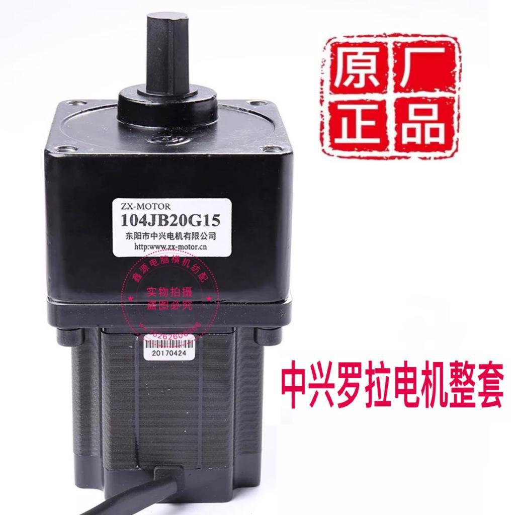 104JB20G15 완전한 세트