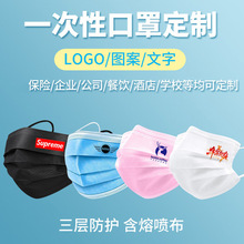 口罩一次性成人儿童水刺布无纺布印花定做logo独立装批发防护防尘